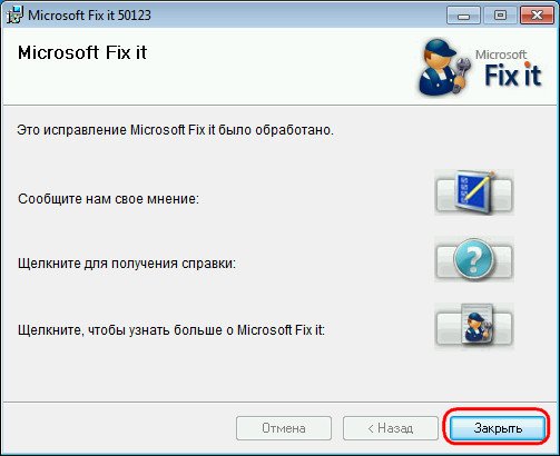 Не устанавливаются обновления на Windows 7: возможные причины и способы их устранения