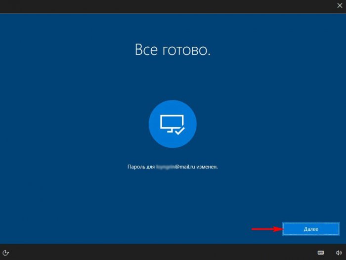 Как сбросить пароль учетной записи Microsoft из окна входа в Windows 10