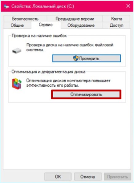 Настройка Windows на производительность