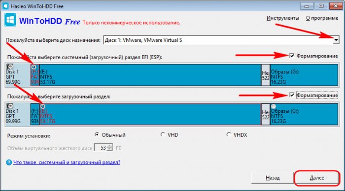 Как установить Windows на GPT-диск, если BIOS не поддерживает загрузку с флешки UEFI