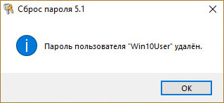 Самый лёгкий способ сбросить пароль Windows с помощью Live-диска Сергея Стрельца