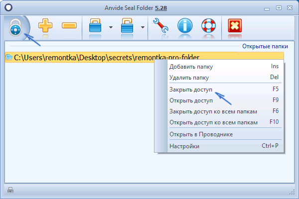 Пароль в Anvide Seal Folder