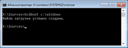 Исправление загрузчика в bcdboot