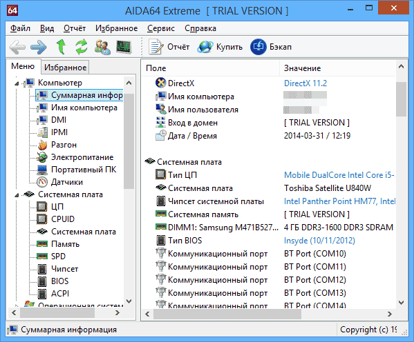 Подробные характеристики компьютера в AIDA64