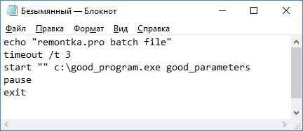 Создание bat файла в блокноте