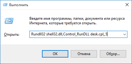 Включение значка Мой компьютер через командную строку