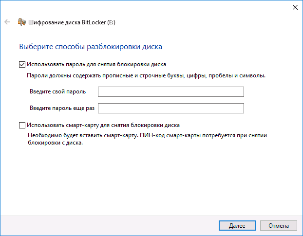 Шифрование диска VHD в Bitlocker