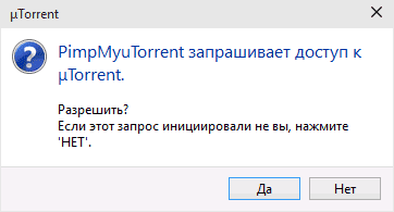 Запрос на доступ