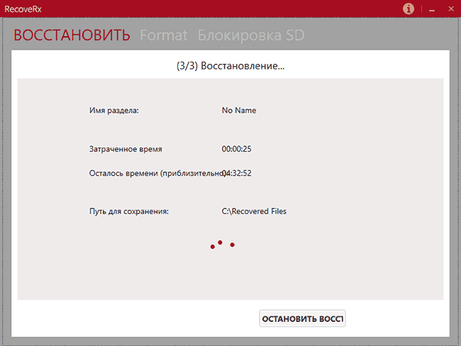 Процесс поиска потерянных файлов
