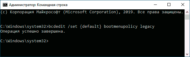 Команда включения legacy bootmenupolicy