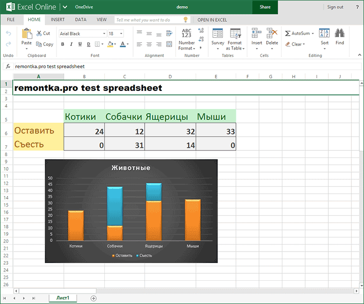 Таблица в Excel Online