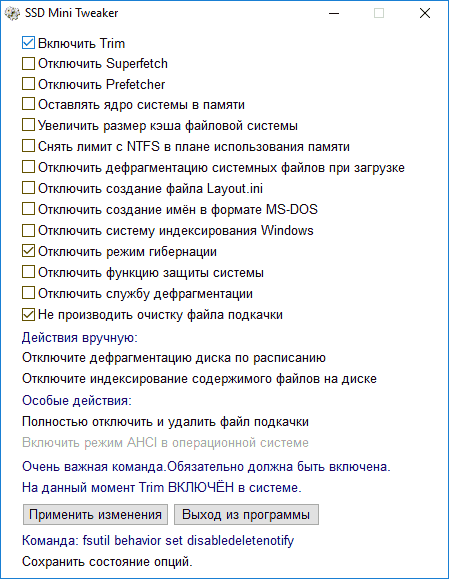 Программа SSD Mini Tweaker