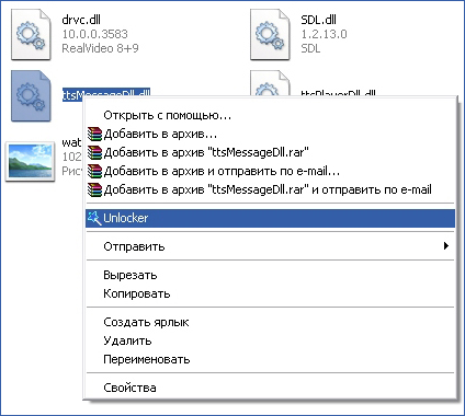 Удаление файла в Unlocker