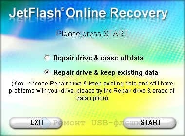 Программа JetFlash Online Recovery