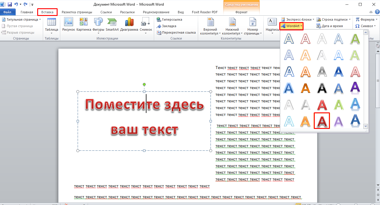 Приложение напечатать текст