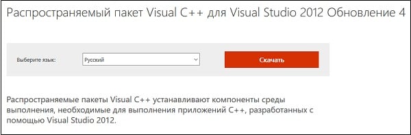 Для решения проблемы скачайте соответствующий пакет "Визуал Студио" с сайта Майкрософт