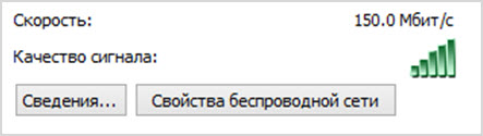 скорость передачи информации
