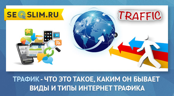 Компьютер в сети отправляет вредоносный трафик eset что делать