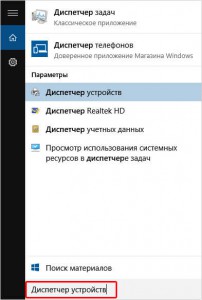 Строка поиска Windows 10