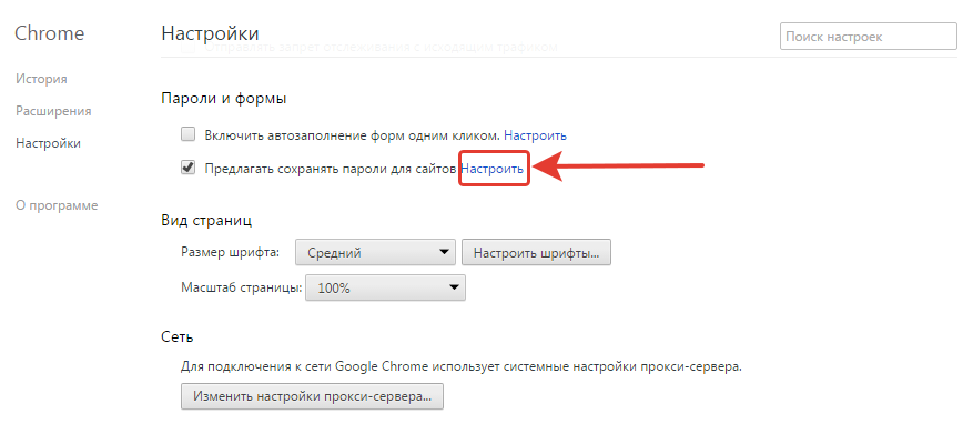 Как перекинуть все пароли и логины из браузера в другой телефон