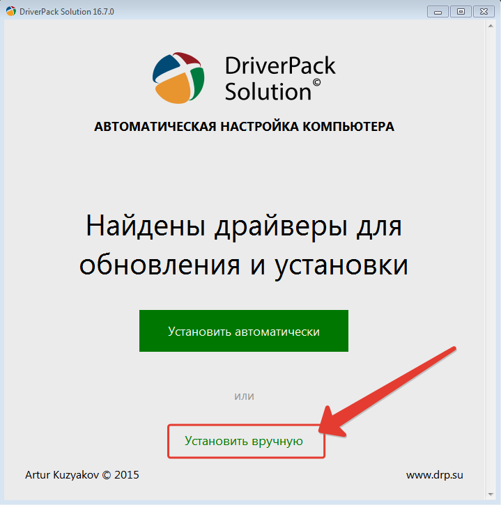 driverpack solution как пользоваться