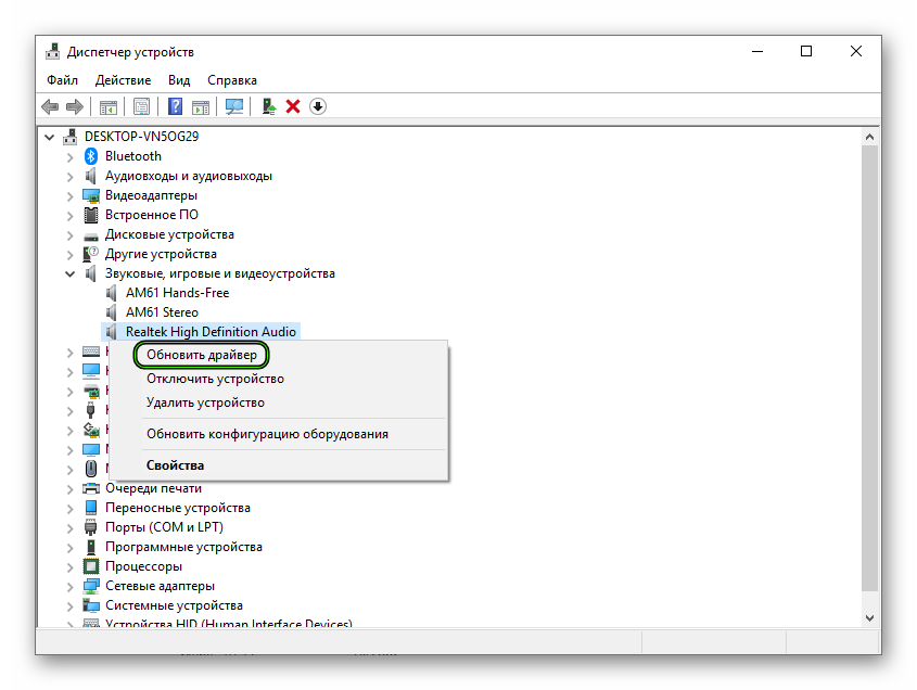 Пункт Обновить драйвер для аудиокарты в Диспетчере устройств