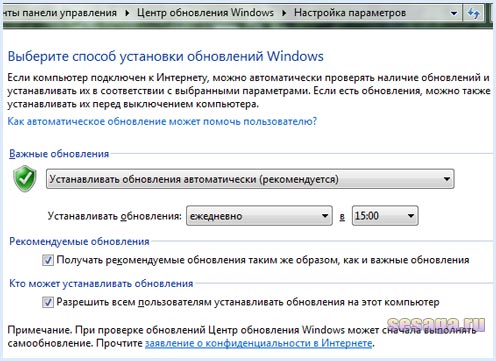 Настройка - Автоматическое обновление windows 7