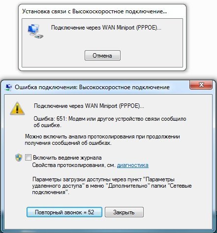Ошибка 651 в windows при подключении к Интернет в windows 7 и windows 8