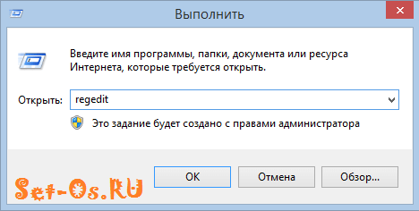 как запустить regedit в windows 8 регедит