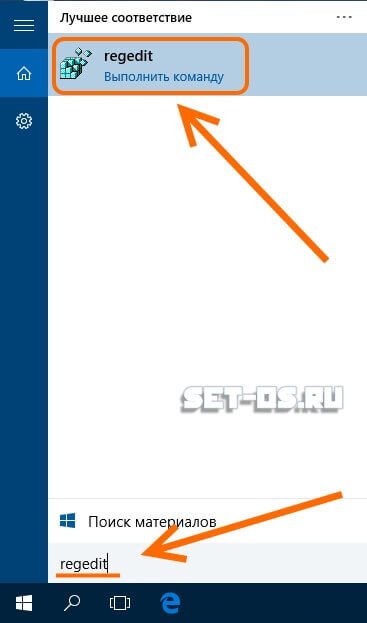 regedit-start-menu
