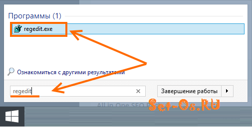 как запустить regedit в windows 7