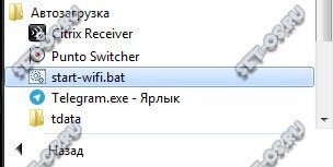 автозагрузка бак файла в windows 10