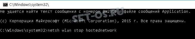 netsh wlan stop hostednetwork