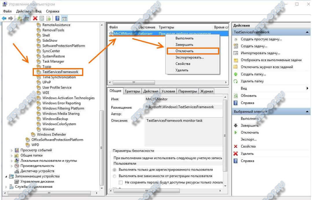 Textservicesframework monitor task windows 7 что это