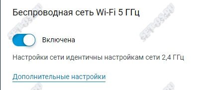 беспроводная сеть wi-fi 5 ГГц