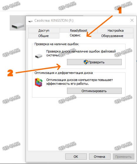 windows 10 проверка usb диска