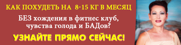 Курс похудения от Галины Гроссманн