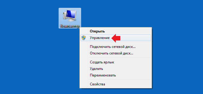 Диспетчер сервера windows 7 как открыть