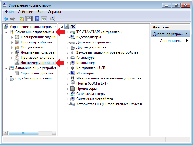 Диспетчер устройств windows 7 не отображает устройства