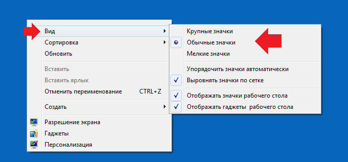 Как уменьшить расстояние между ярлыками на рабочем столе windows 7