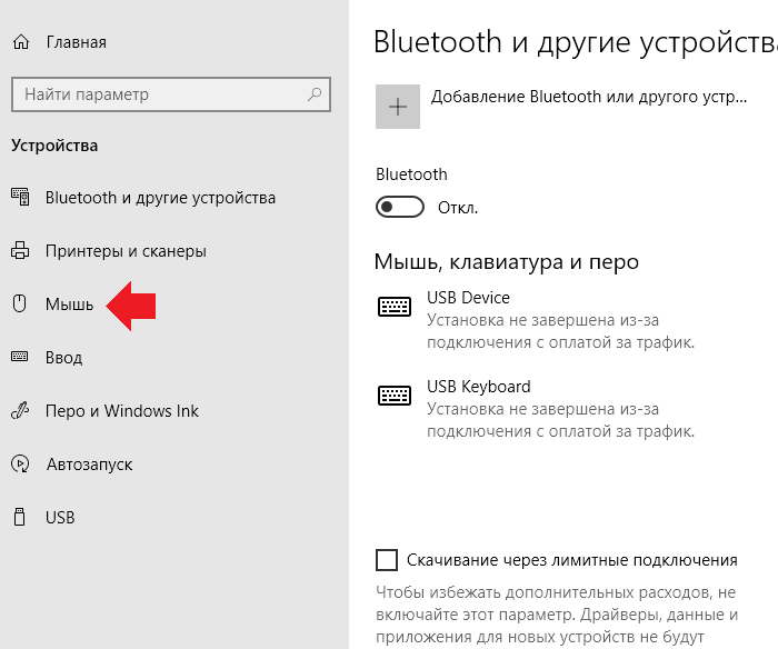 Настройка дополнительных кнопок мыши в windows 10