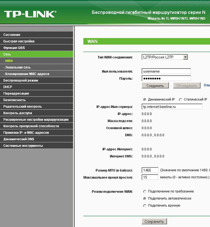 Как сделать статический ip адрес из динамического на роутере