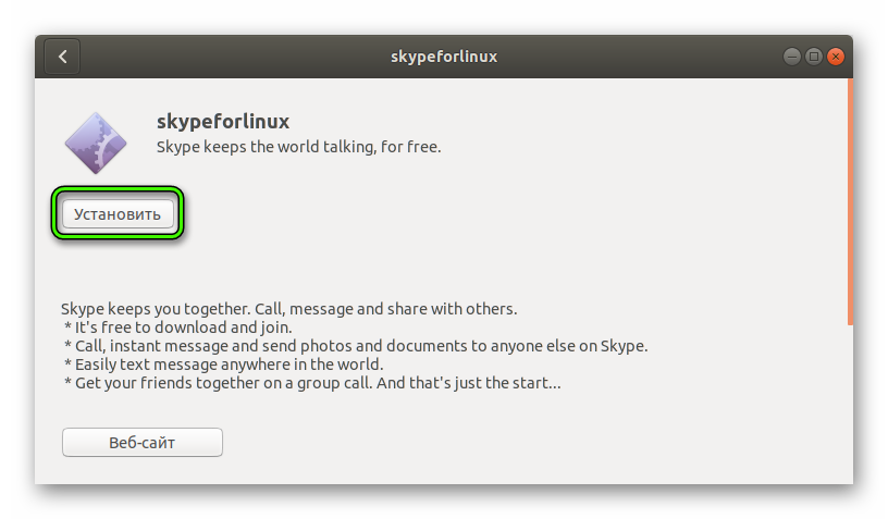 Установить Skype для Ubuntu