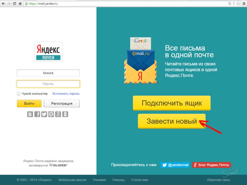Для начала, нажмите на кнопку "Завести новый" Завести новый