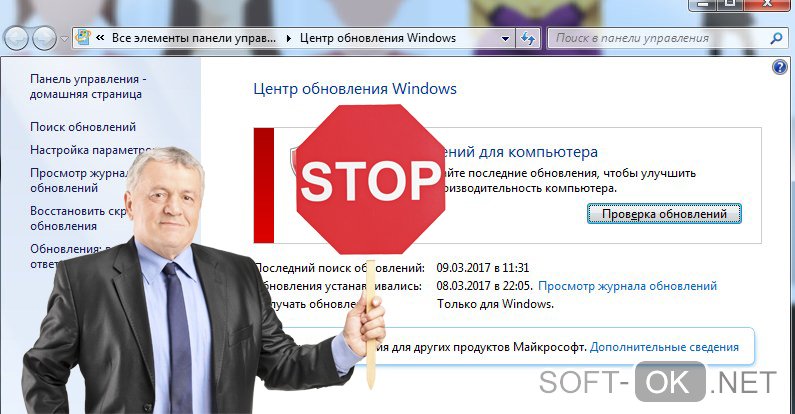 Отмена от обновления для избежания ошибки 0xc0000005