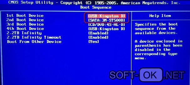 Запуск установки Windows через BIOS