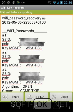 Просмотр Wi-fi пароля на Android устройстве