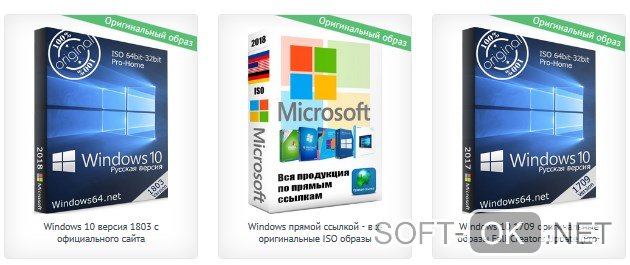 Загрузка образа Windows 10 и запуск обновления