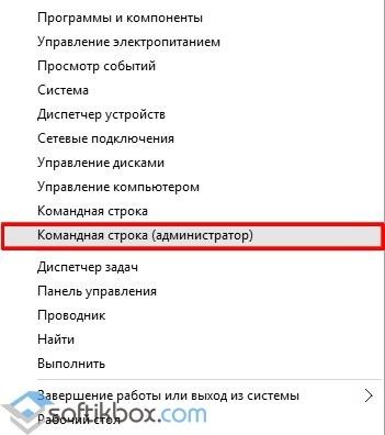 Основные команды командной строки для Windows 10 Основные команды командной строки для Windows 10