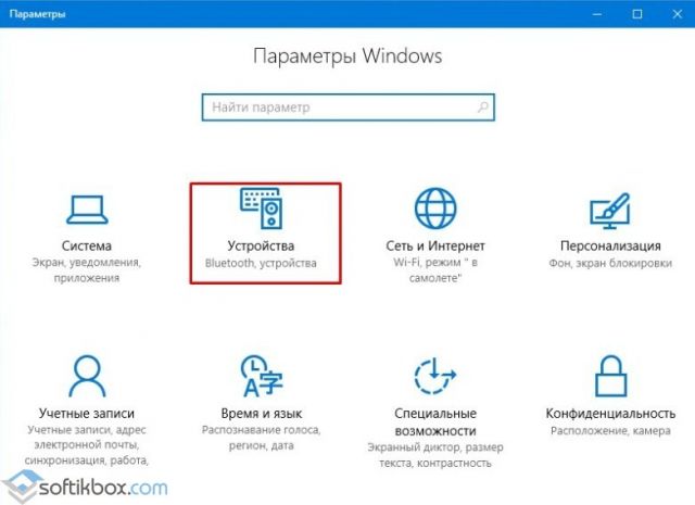 Способы, как установить сканер на Windows 10